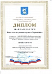 Серпантин, 3 место