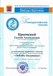 Диплом22.jpg