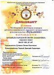 Диплом0001 (1).jpg