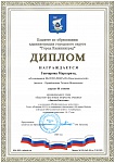 Гончарова М., 3 место Звёзды Балтики, 2025
