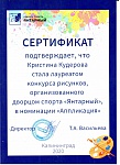 Сертификат0005.jpg