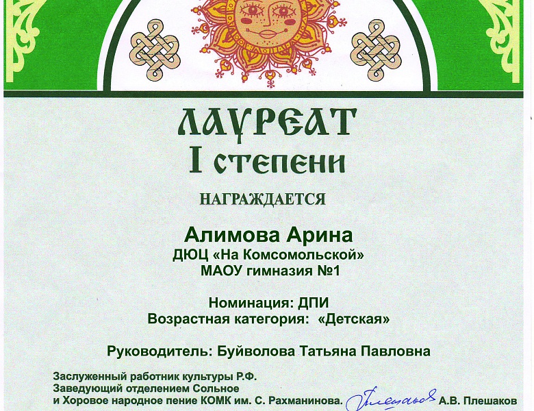 Областной конкурс народного творчества «Летние Кузьминки»