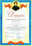 диплом3.jpg