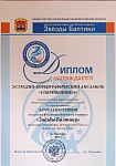Эстрадно-хореографический ансамбль "Современница", 2024