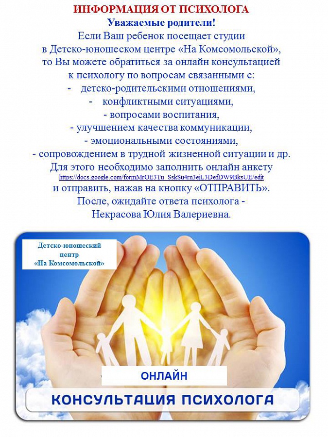 Уважаемые родители!