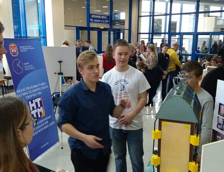 Выставка научно-технического творчества