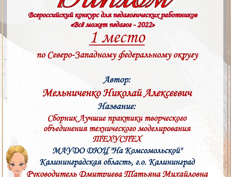 Поздравляем  и гордимся!