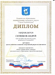 диплом0001 (2).jpg
