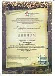 Диплом (3).jpg