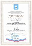 Диплом (2)_page-0001.jpg