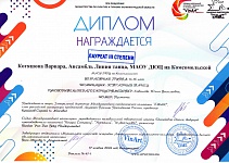Котяшова В., 3 место, Линия танца, ноябрь 2024
