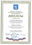Диплом (3)_page-0001.jpg