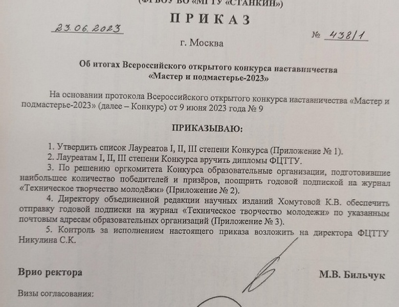Год педагога и наставника!