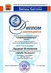 диплом7_page-0001.jpg