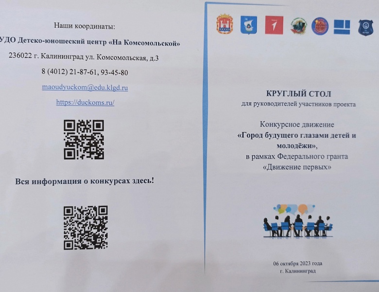 Быть Первыми - значит быть в Движении!