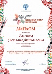 Диплом Евланова_page-0001.jpg