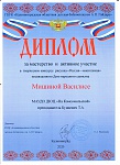 диплом0001.jpg