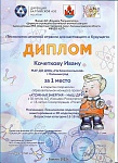 Кочетков И..jpg