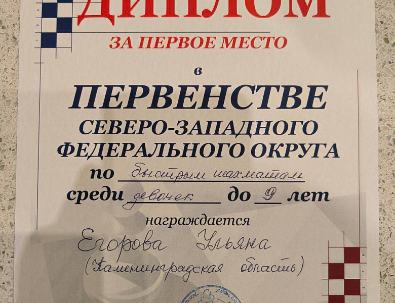 Самая юная чемпионка представит Калининградскую область в Высшей лиге первенства России