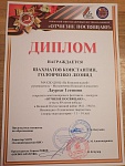 Шахматов К., Головченко Л., Техуспех, Отчизне посвящаю, 1 место, 02.2025