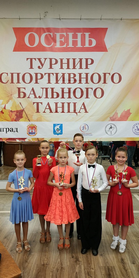 Турнир спортивного бального танца «ОСЕНЬ»