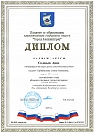 Соловьева А., 3 место Звёзды Балтики, 2025