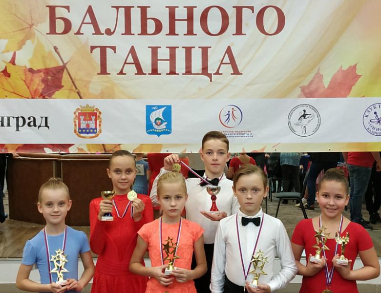 Турнир спортивного бального танца «ОСЕНЬ»