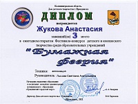 Лысова Светлана Анатольевна.jpg