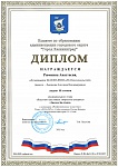 Рюмкина А., 3 место Звёзды Балтики, 2025