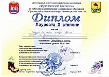 диплом1_page-0001.jpg