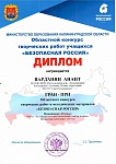 Диплом.jpg