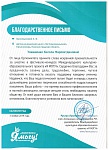 БП Хилоле Балтийская легенда.jpeg