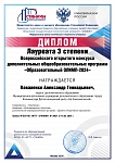 Коваленко А.Г. май, 2024