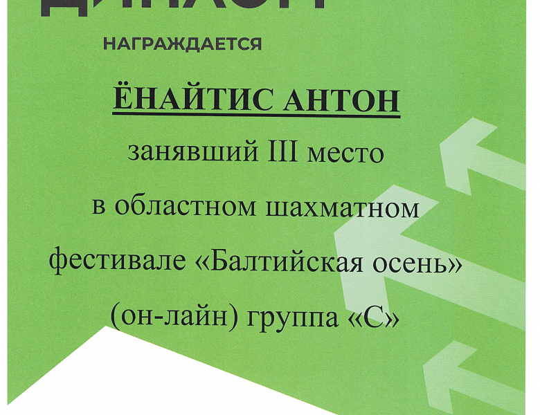 ПОЗДРАВЛЯЕМ ПОБЕДИТЕЛЕЙ 