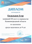 Диплом (2).jpg