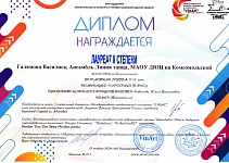 Галямова В., 2 место, Линия танца, ноябрь 2024