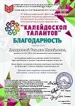 Дмитриевой Татьяне Михайловне_page-0001.jpg