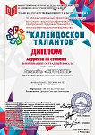 Ансамбль «Серпантин»_page-0001.jpg