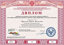 Чернышев Георгий Михайлович-page-001.jpg