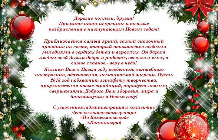 С НОВЫМ ГОДОМ!!!