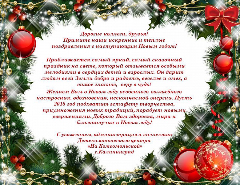 С НОВЫМ ГОДОМ!!!