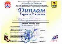 диплом2_page-0001.jpg