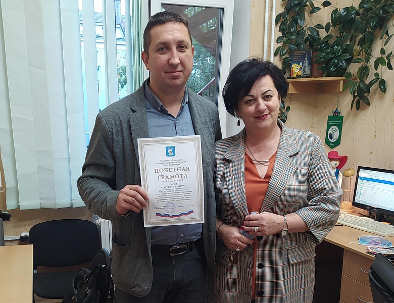 Поздравляем с Почётной грамотой!