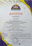 Пляскина Ксения, 2 место, январь 2025