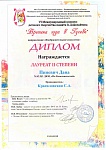 красиловская.jpg