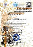 Благодарность Путь к успеху Котышевская Ольга вокал 1л_page-0001.jpg