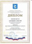 диплом0002 (2).jpg