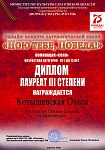 КОТЫШЕВСКАЯ.jpg