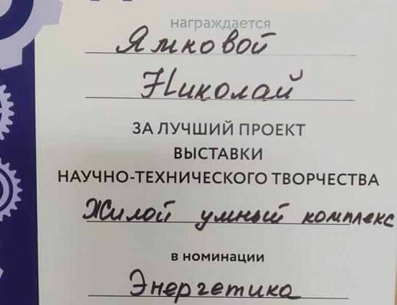 «Цифровое будущее России 2019»