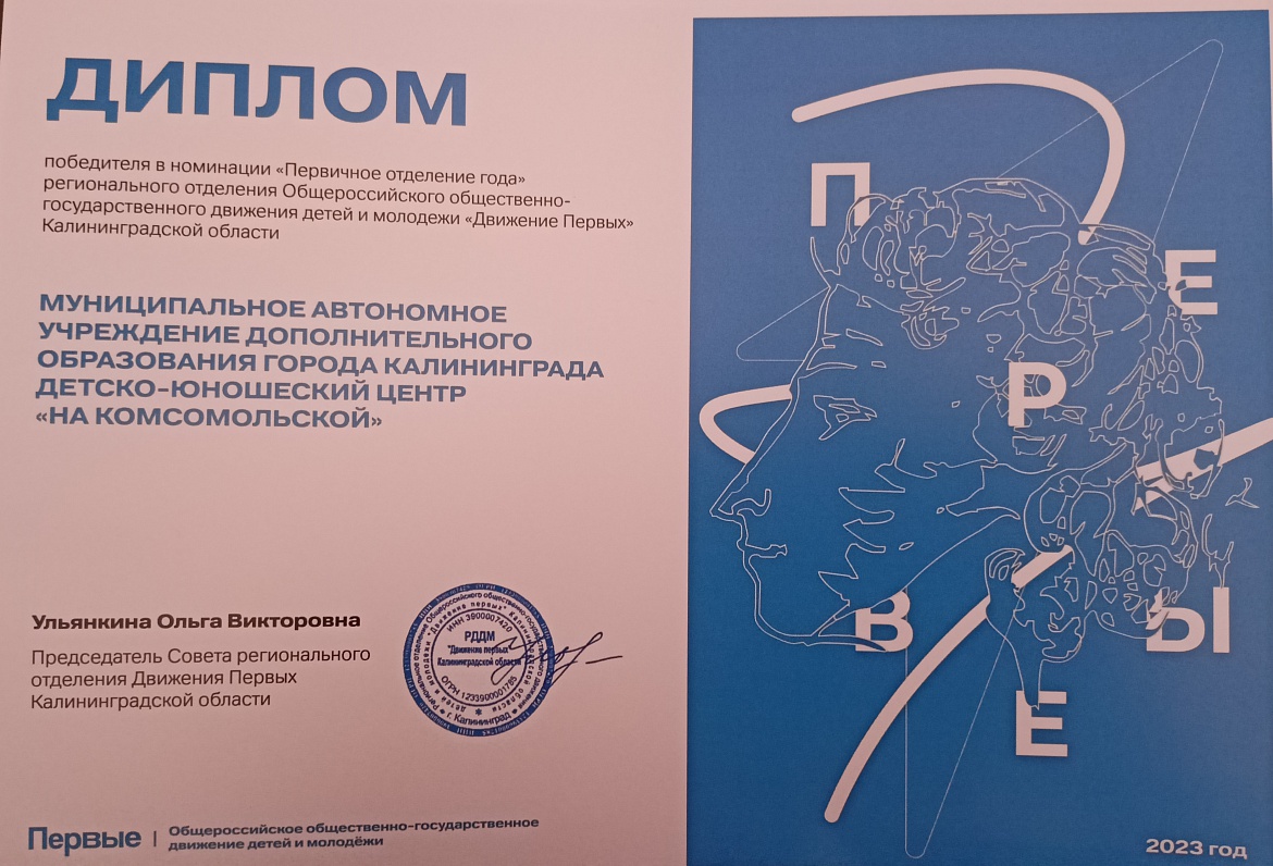 Мы первые!